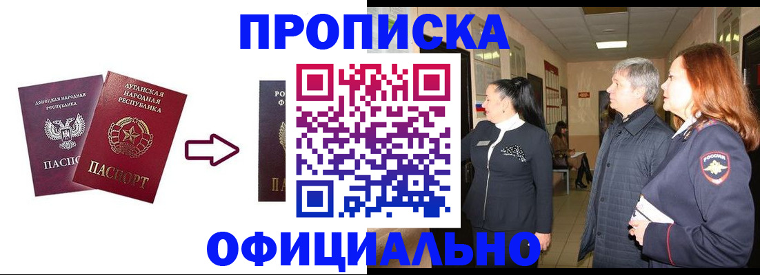 временная регистрация надежно в Усть-Катаве