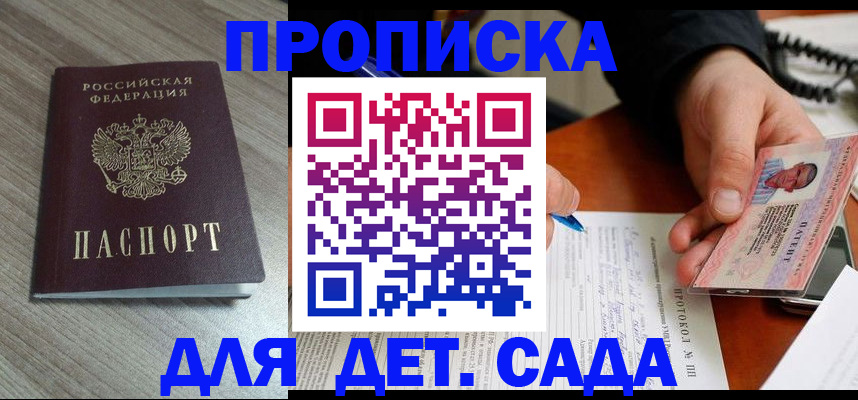 прописка поиск в Усть-Катаве