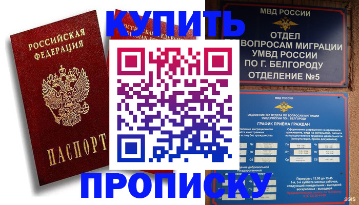 прописка иностранных граждан в Усть-Катаве