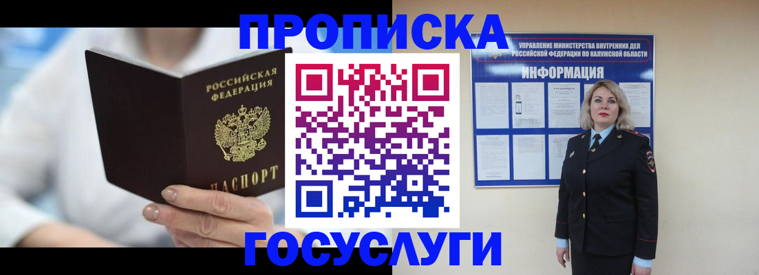 временная регистрация законно в Усть-Катаве