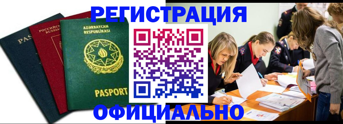 миграционный учет в Усть-Катаве